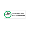 Suitsetamise koht