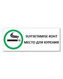 Suitsetamise koht